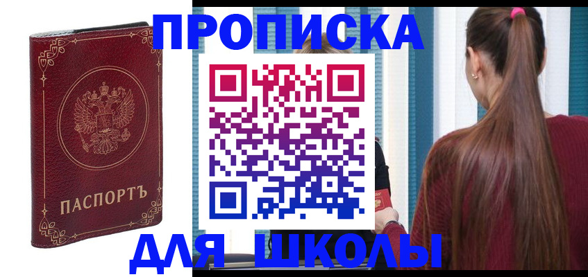 временная регистрация законно в Жуковском